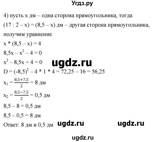ГДЗ (Решебник к учебнику 2022) по алгебре 9 класс С.М. Никольский / Задания для самоконтроля / 3(продолжение 2)