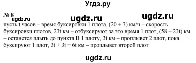 ГДЗ (Решебник к учебнику 2022) по алгебре 9 класс С.М. Никольский / Задачи на исследование / 8