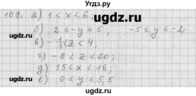 ГДЗ (Решебник к учебнику 2015) по алгебре 9 класс Г.В. Дорофеев / номер / 109