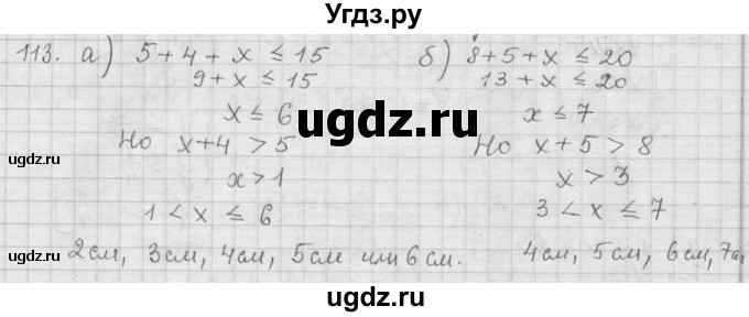 ГДЗ (Решебник к учебнику 2015) по алгебре 9 класс Г.В. Дорофеев / номер / 113