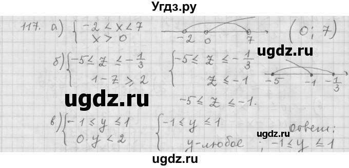 ГДЗ (Решебник к учебнику 2015) по алгебре 9 класс Г.В. Дорофеев / номер / 117