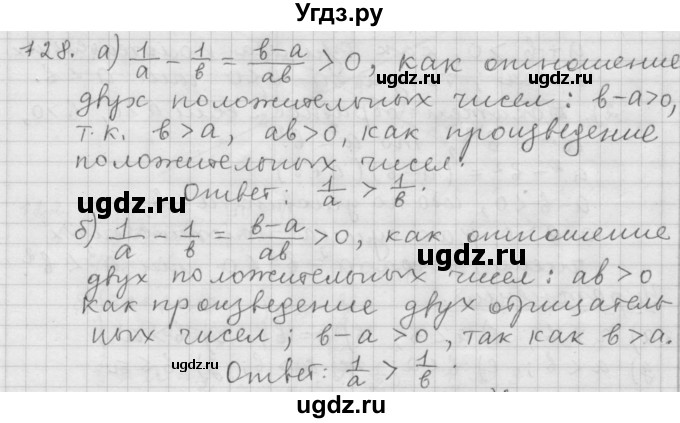 ГДЗ (Решебник к учебнику 2015) по алгебре 9 класс Г.В. Дорофеев / номер / 128