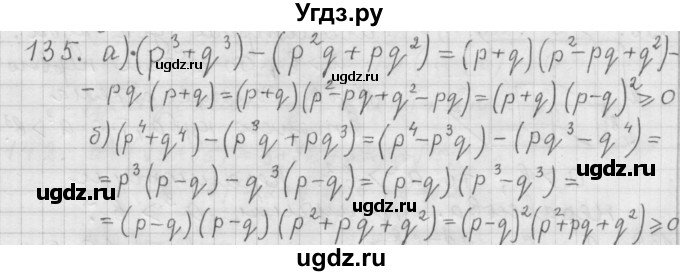 ГДЗ (Решебник к учебнику 2015) по алгебре 9 класс Г.В. Дорофеев / номер / 135