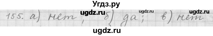 ГДЗ (Решебник к учебнику 2015) по алгебре 9 класс Г.В. Дорофеев / номер / 155