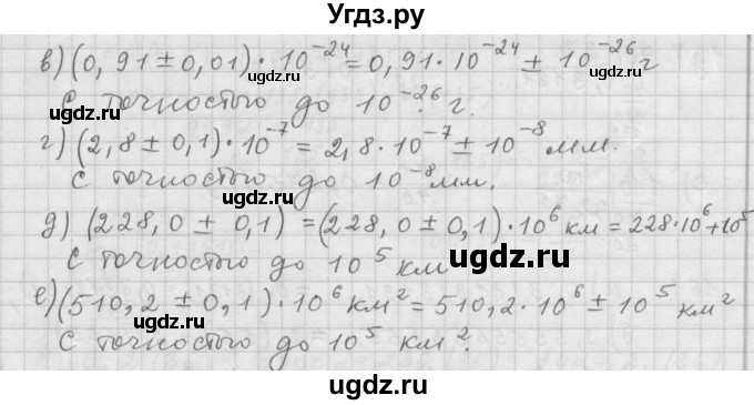 ГДЗ (Решебник к учебнику 2015) по алгебре 9 класс Г.В. Дорофеев / номер / 157(продолжение 2)