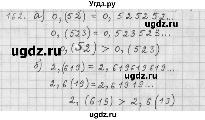 ГДЗ (Решебник к учебнику 2015) по алгебре 9 класс Г.В. Дорофеев / номер / 162