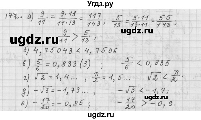 ГДЗ (Решебник к учебнику 2015) по алгебре 9 класс Г.В. Дорофеев / номер / 177