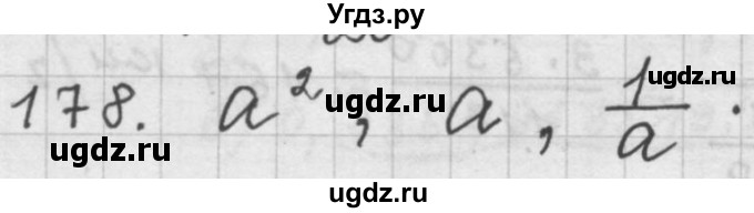 ГДЗ (Решебник к учебнику 2015) по алгебре 9 класс Г.В. Дорофеев / номер / 178