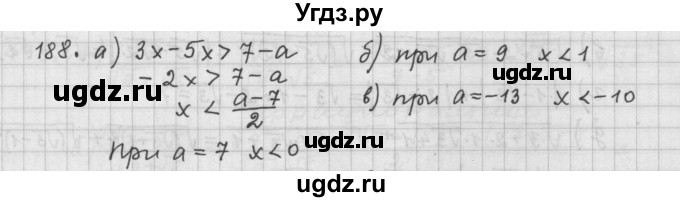 ГДЗ (Решебник к учебнику 2015) по алгебре 9 класс Г.В. Дорофеев / номер / 188