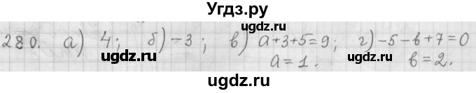 ГДЗ (Решебник к учебнику 2015) по алгебре 9 класс Г.В. Дорофеев / номер / 280