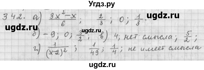 ГДЗ (Решебник к учебнику 2015) по алгебре 9 класс Г.В. Дорофеев / номер / 342