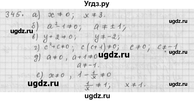 ГДЗ (Решебник к учебнику 2015) по алгебре 9 класс Г.В. Дорофеев / номер / 345