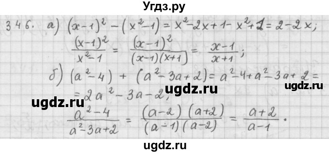ГДЗ (Решебник к учебнику 2015) по алгебре 9 класс Г.В. Дорофеев / номер / 346