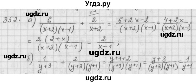 ГДЗ (Решебник к учебнику 2015) по алгебре 9 класс Г.В. Дорофеев / номер / 352