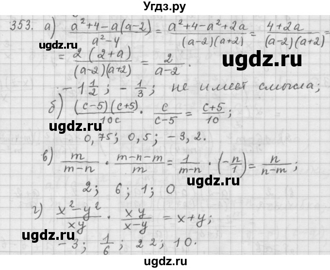 ГДЗ (Решебник к учебнику 2015) по алгебре 9 класс Г.В. Дорофеев / номер / 353