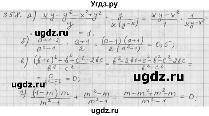 ГДЗ (Решебник к учебнику 2015) по алгебре 9 класс Г.В. Дорофеев / номер / 358