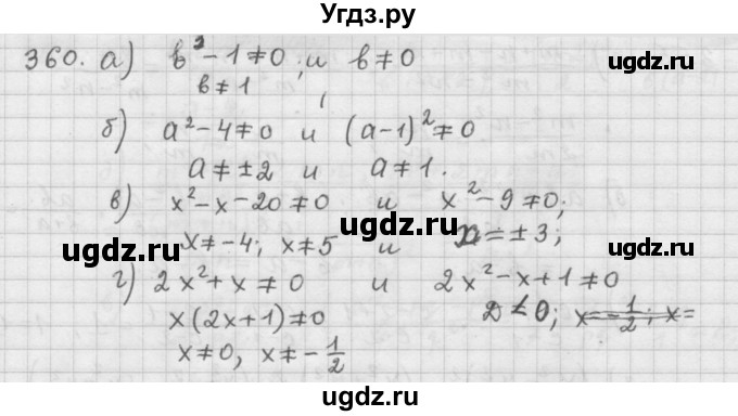 ГДЗ (Решебник к учебнику 2015) по алгебре 9 класс Г.В. Дорофеев / номер / 360