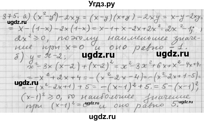 ГДЗ (Решебник к учебнику 2015) по алгебре 9 класс Г.В. Дорофеев / номер / 375