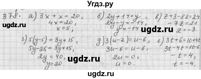 ГДЗ (Решебник к учебнику 2015) по алгебре 9 класс Г.В. Дорофеев / номер / 378