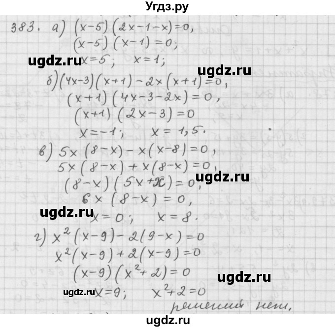 ГДЗ (Решебник к учебнику 2015) по алгебре 9 класс Г.В. Дорофеев / номер / 383