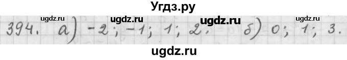 ГДЗ (Решебник к учебнику 2015) по алгебре 9 класс Г.В. Дорофеев / номер / 394