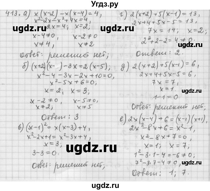 ГДЗ (Решебник к учебнику 2015) по алгебре 9 класс Г.В. Дорофеев / номер / 413