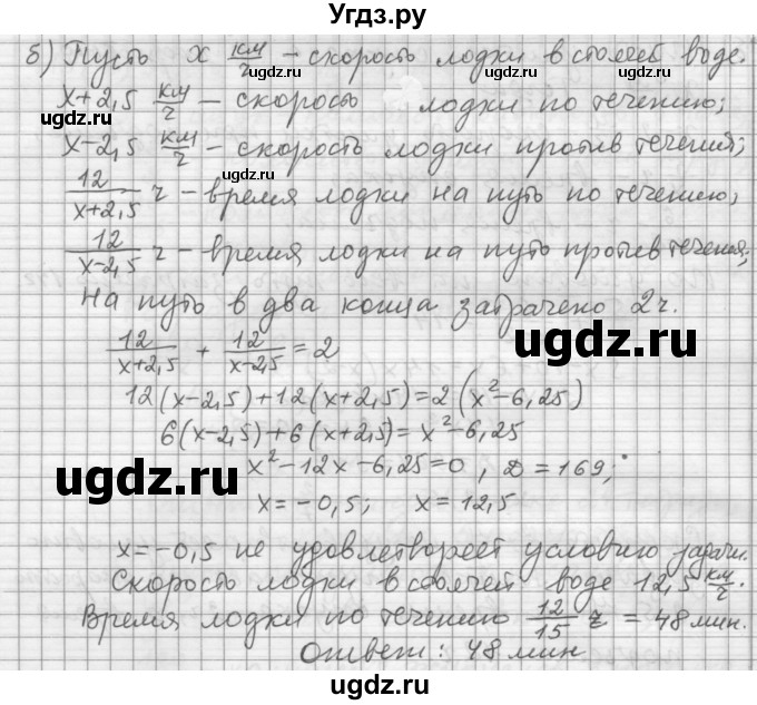 ГДЗ (Решебник к учебнику 2015) по алгебре 9 класс Г.В. Дорофеев / номер / 420(продолжение 2)