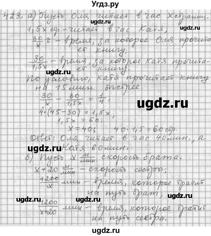 ГДЗ (Решебник к учебнику 2015) по алгебре 9 класс Г.В. Дорофеев / номер / 423