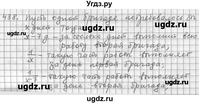 ГДЗ (Решебник к учебнику 2015) по алгебре 9 класс Г.В. Дорофеев / номер / 438