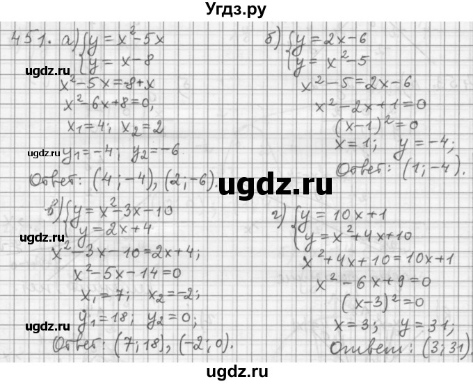ГДЗ (Решебник к учебнику 2015) по алгебре 9 класс Г.В. Дорофеев / номер / 451