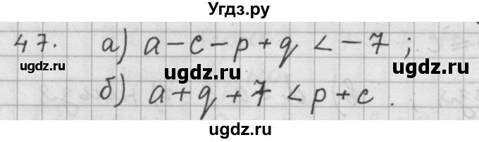 ГДЗ (Решебник к учебнику 2015) по алгебре 9 класс Г.В. Дорофеев / номер / 47