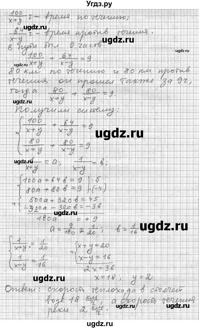 ГДЗ (Решебник к учебнику 2015) по алгебре 9 класс Г.В. Дорофеев / номер / 480(продолжение 2)
