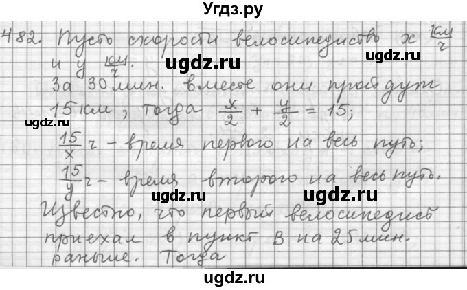 ГДЗ (Решебник к учебнику 2015) по алгебре 9 класс Г.В. Дорофеев / номер / 482