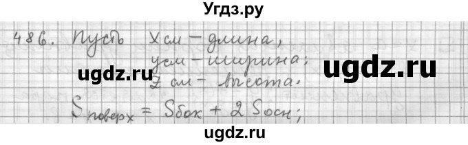 ГДЗ (Решебник к учебнику 2015) по алгебре 9 класс Г.В. Дорофеев / номер / 486