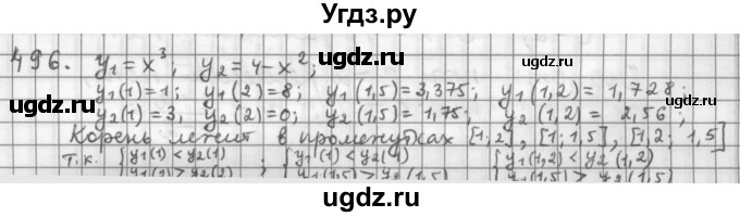 ГДЗ (Решебник к учебнику 2015) по алгебре 9 класс Г.В. Дорофеев / номер / 496