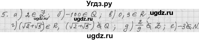 ГДЗ (Решебник к учебнику 2015) по алгебре 9 класс Г.В. Дорофеев / номер / 5