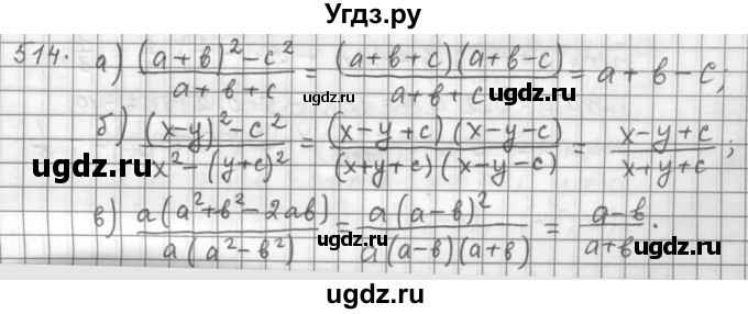 ГДЗ (Решебник к учебнику 2015) по алгебре 9 класс Г.В. Дорофеев / номер / 514