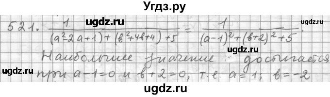 ГДЗ (Решебник к учебнику 2015) по алгебре 9 класс Г.В. Дорофеев / номер / 521