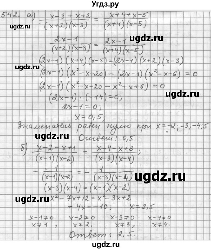 ГДЗ (Решебник к учебнику 2015) по алгебре 9 класс Г.В. Дорофеев / номер / 542