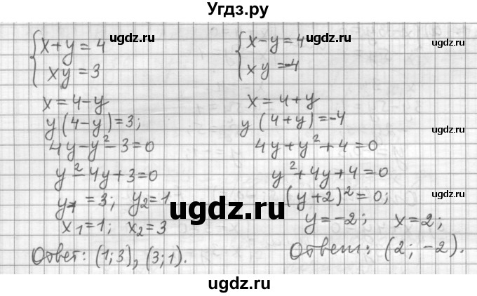 ГДЗ (Решебник к учебнику 2015) по алгебре 9 класс Г.В. Дорофеев / номер / 552(продолжение 2)