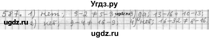 ГДЗ (Решебник к учебнику 2015) по алгебре 9 класс Г.В. Дорофеев / номер / 587
