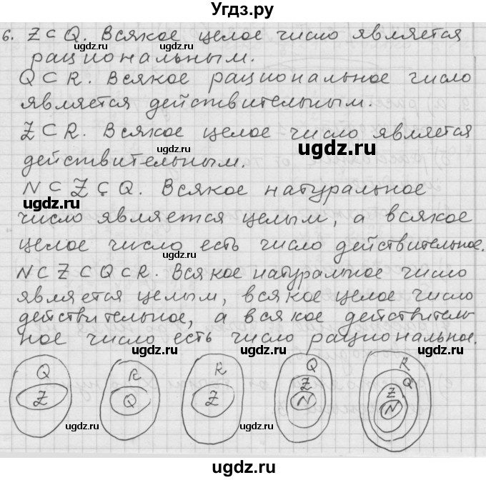 ГДЗ (Решебник к учебнику 2015) по алгебре 9 класс Г.В. Дорофеев / номер / 6