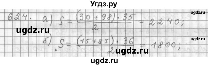 ГДЗ (Решебник к учебнику 2015) по алгебре 9 класс Г.В. Дорофеев / номер / 624