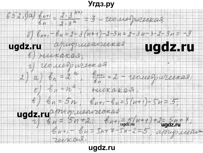 ГДЗ (Решебник к учебнику 2015) по алгебре 9 класс Г.В. Дорофеев / номер / 652