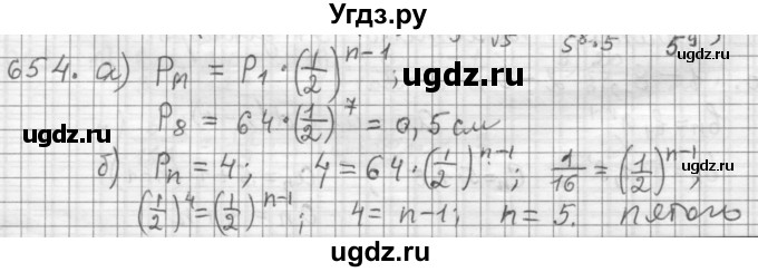 ГДЗ (Решебник к учебнику 2015) по алгебре 9 класс Г.В. Дорофеев / номер / 654