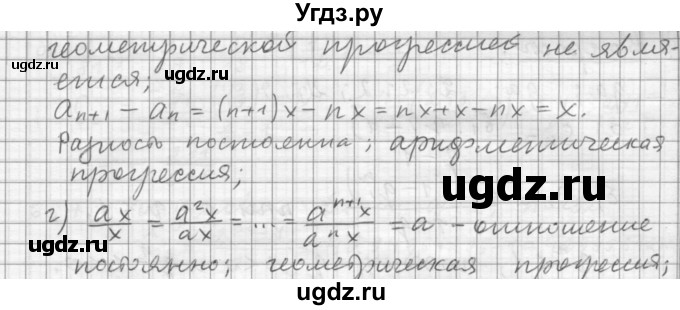 ГДЗ (Решебник к учебнику 2015) по алгебре 9 класс Г.В. Дорофеев / номер / 661(продолжение 2)