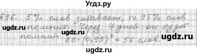 ГДЗ (Решебник к учебнику 2015) по алгебре 9 класс Г.В. Дорофеев / номер / 696