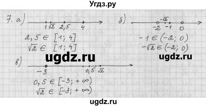 ГДЗ (Решебник к учебнику 2015) по алгебре 9 класс Г.В. Дорофеев / номер / 7