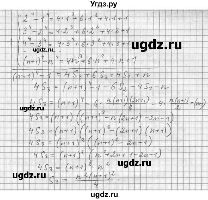 ГДЗ (Решебник к учебнику 2015) по алгебре 9 класс Г.В. Дорофеев / номер / 705(продолжение 2)