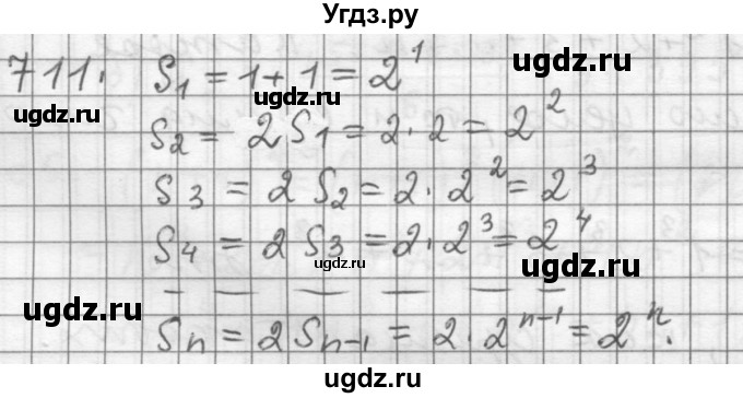 ГДЗ (Решебник к учебнику 2015) по алгебре 9 класс Г.В. Дорофеев / номер / 711